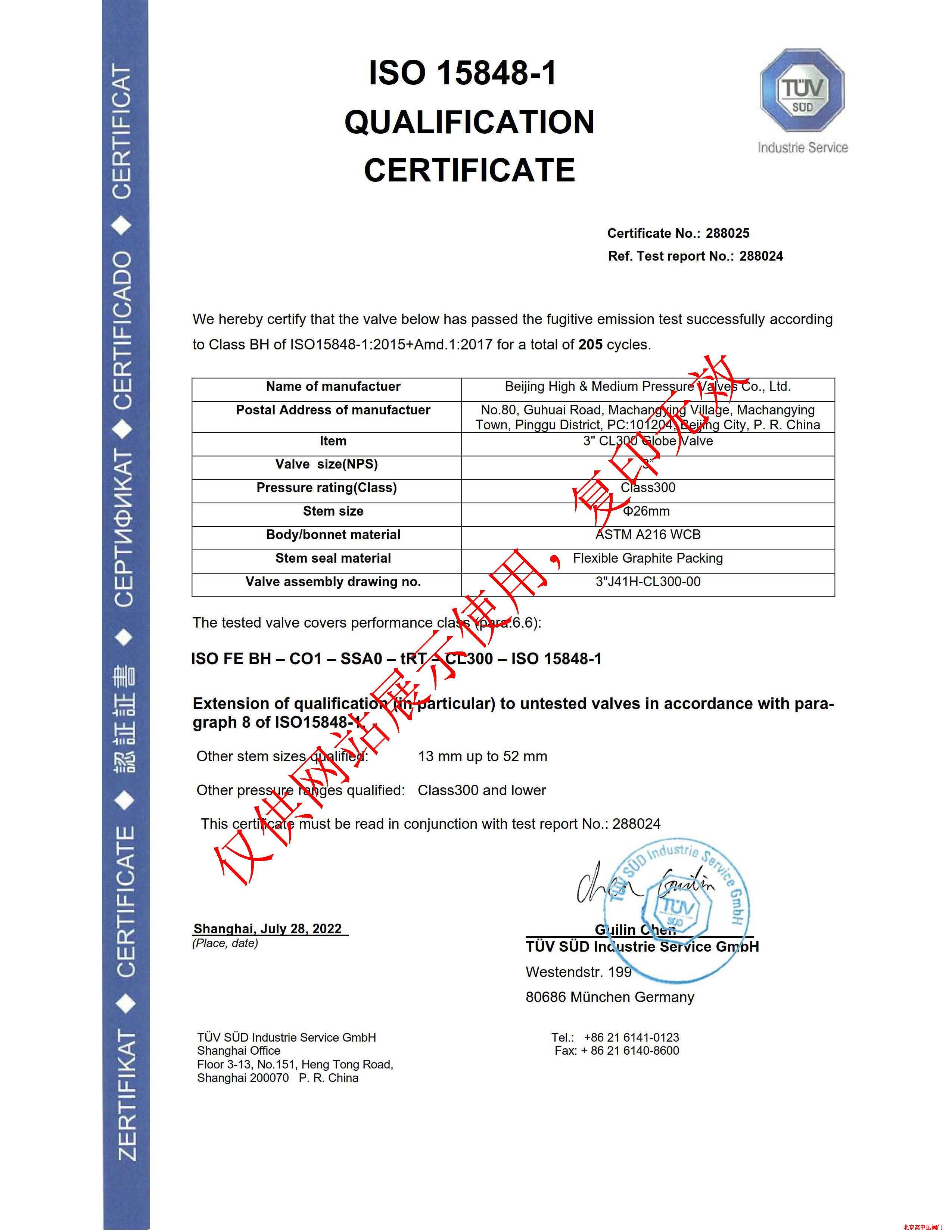 ����ɢ�Y(ji��)��(g��u)�y�T(m��n)ԇ�(y��n)�C��(sh��)ISO 15848-1���(y��)��1��