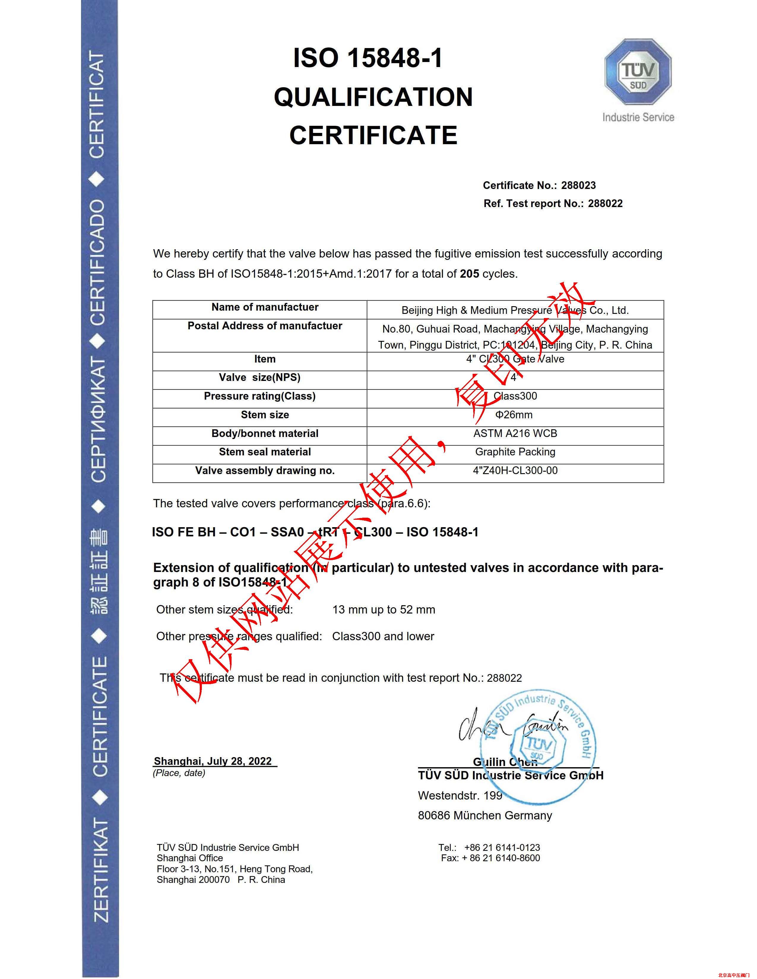 ����ɢ�Y(ji��)��(g��u)�y�T(m��n)ԇ�(y��n)�C��(sh��)ISO 15848-1���(y��)��2��